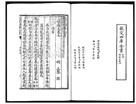 [下载][姑苏志：四库全书_史部]江苏.姑苏志_六.pdf