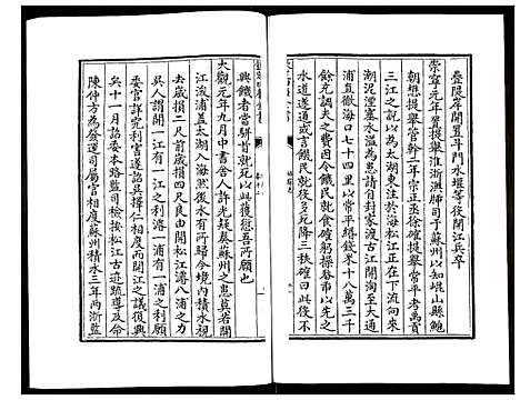 [下载][姑苏志：四库全书_史部]江苏.姑苏志_八.pdf