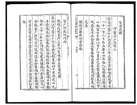 [下载][姑苏志：四库全书_史部]江苏.姑苏志_十三.pdf