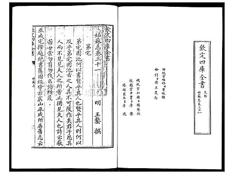 [下载][姑苏志：四库全书_史部]江苏.姑苏志_十六.pdf