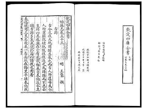 [下载][姑苏志：四库全书_史部]江苏.姑苏志_十七.pdf