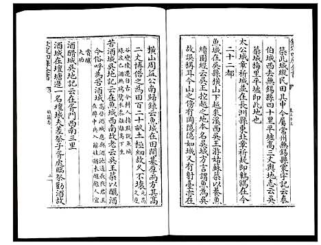 [下载][姑苏志：四库全书_史部]江苏.姑苏志_十七.pdf