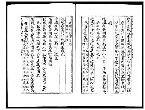 [下载][姑苏志：四库全书_史部]江苏.姑苏志_十七.pdf