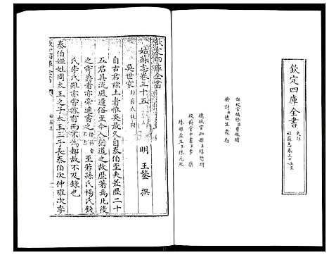 [下载][姑苏志：四库全书_史部]江苏.姑苏志_十八.pdf