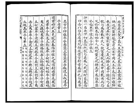 [下载][姑苏志：四库全书_史部]江苏.姑苏志_十八.pdf