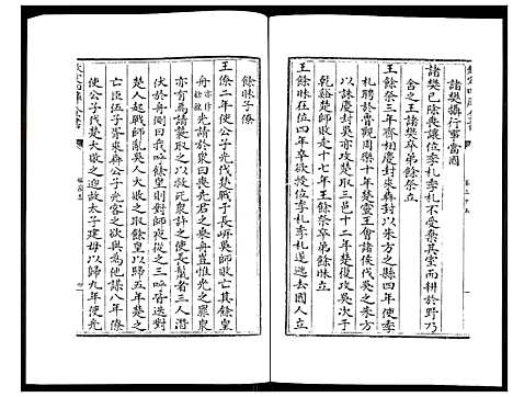 [下载][姑苏志：四库全书_史部]江苏.姑苏志_十八.pdf