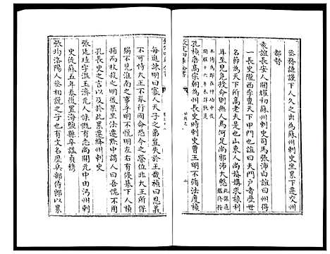 [下载][姑苏志：四库全书_史部]江苏.姑苏志_十九.pdf