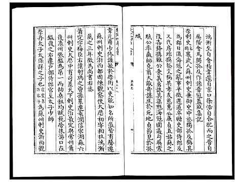 [下载][姑苏志：四库全书_史部]江苏.姑苏志_十九.pdf