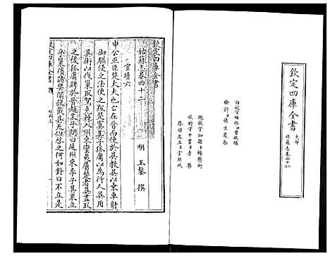 [下载][姑苏志：四库全书_史部]江苏.姑苏志_二十一.pdf