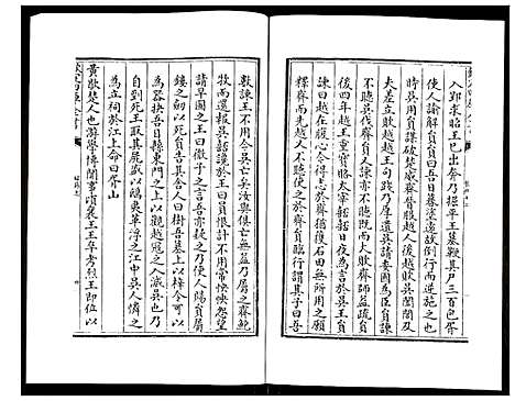 [下载][姑苏志：四库全书_史部]江苏.姑苏志_二十一.pdf