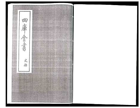 [下载][姑苏志：四库全书_史部]江苏.姑苏志_二十三.pdf