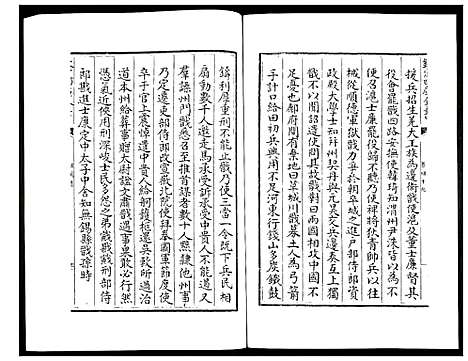 [下载][姑苏志：四库全书_史部]江苏.姑苏志_二十五.pdf