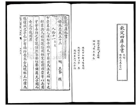 [下载][姑苏志：四库全书_史部]江苏.姑苏志_二十七.pdf