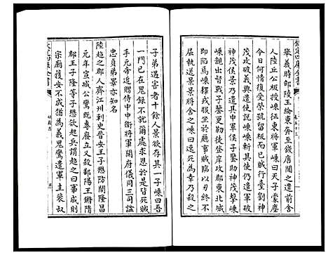 [下载][姑苏志：四库全书_史部]江苏.姑苏志_二十七.pdf