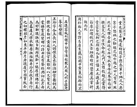 [下载][姑苏志：四库全书_史部]江苏.姑苏志_二十七.pdf