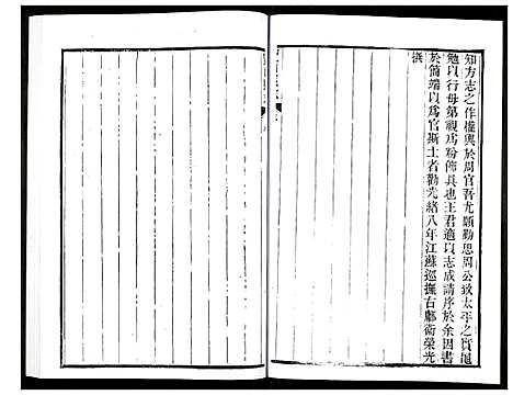 [下载][宝山县志]江苏.宝山县志_一.pdf