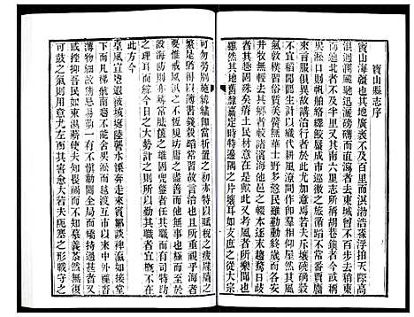 [下载][宝山县志]江苏.宝山县志_一.pdf