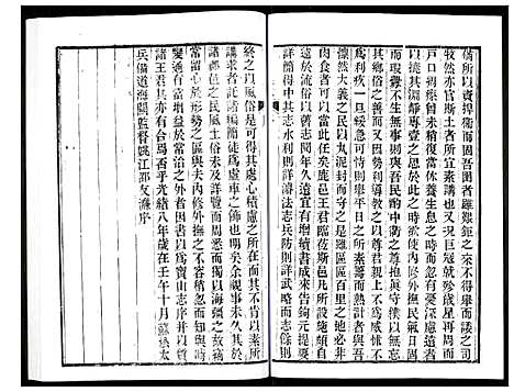 [下载][宝山县志]江苏.宝山县志_一.pdf