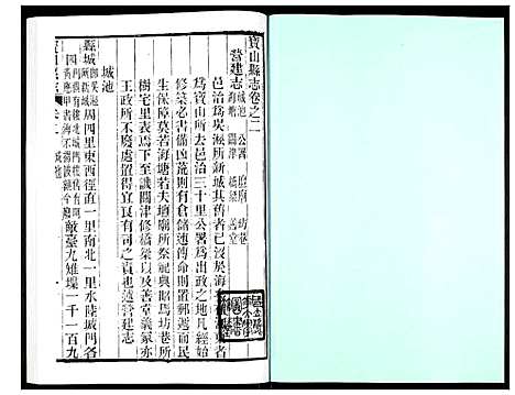 [下载][宝山县志]江苏.宝山县志_二.pdf