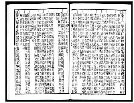 [下载][宝山县志]江苏.宝山县志_二.pdf