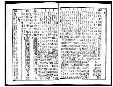 [下载][宝山县志]江苏.宝山县志_二.pdf