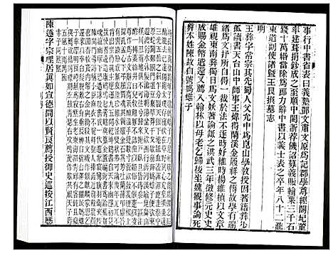 [下载][宝山县志]江苏.宝山县志_六.pdf