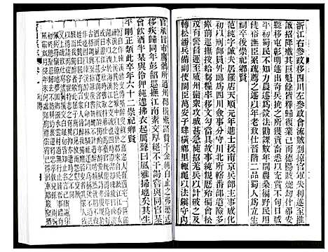 [下载][宝山县志]江苏.宝山县志_六.pdf