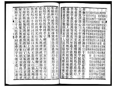 [下载][宝山县志]江苏.宝山县志_六.pdf