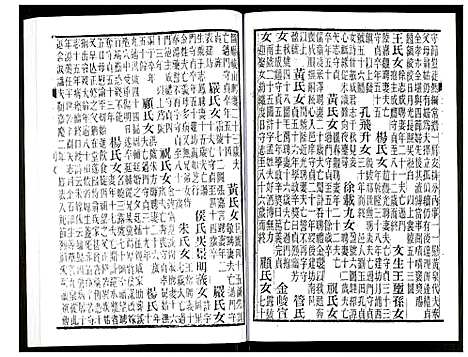 [下载][宝山县志]江苏.宝山县志_九.pdf