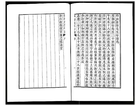 [下载][淮海先生年谱]江苏.淮海先生年谱.pdf