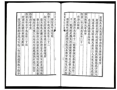 [下载][淮海先生年谱]江苏.淮海先生年谱.pdf