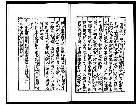 [下载][万历应天府志]江苏.万历应天府志_二.pdf