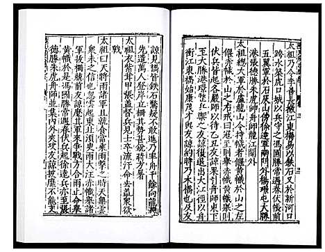 [下载][万历应天府志]江苏.万历应天府志_三.pdf