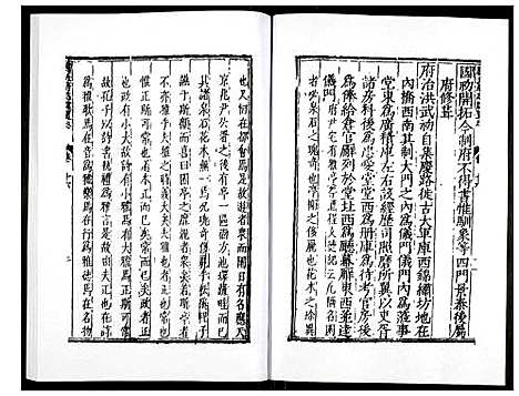 [下载][万历应天府志]江苏.万历应天府志_八.pdf