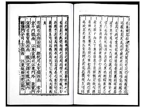 [下载][万历应天府志]江苏.万历应天府志_八.pdf