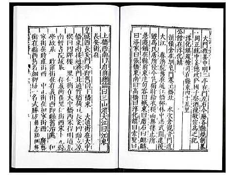 [下载][万历应天府志]江苏.万历应天府志_八.pdf