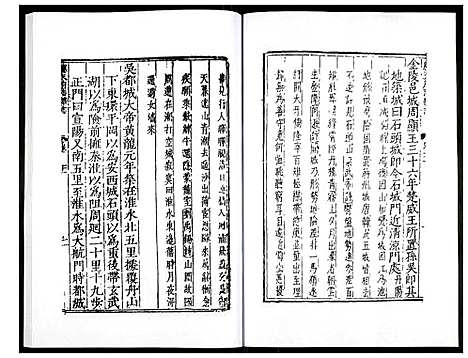 [下载][万历应天府志]江苏.万历应天府志_十.pdf