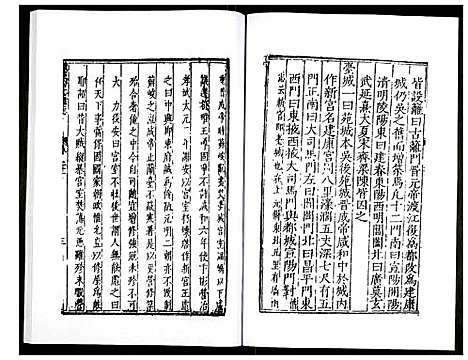 [下载][万历应天府志]江苏.万历应天府志_十.pdf