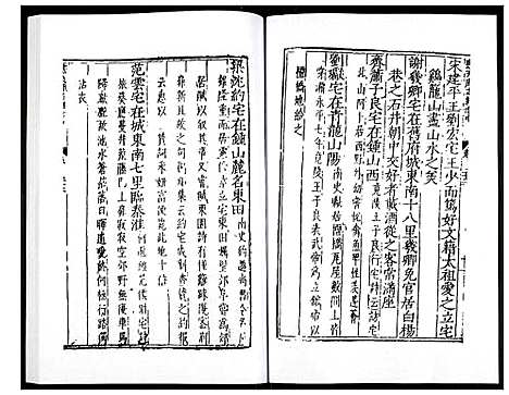 [下载][万历应天府志]江苏.万历应天府志_十一.pdf