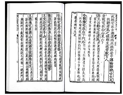 [下载][万历应天府志]江苏.万历应天府志_十一.pdf