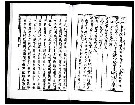 [下载][万历应天府志]江苏.万历应天府志_十一.pdf