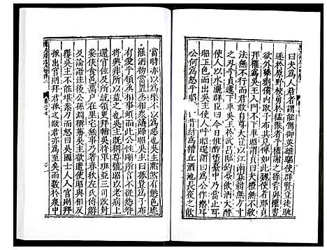 [下载][万历应天府志]江苏.万历应天府志_十三.pdf