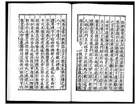 [下载][万历应天府志]江苏.万历应天府志_十三.pdf