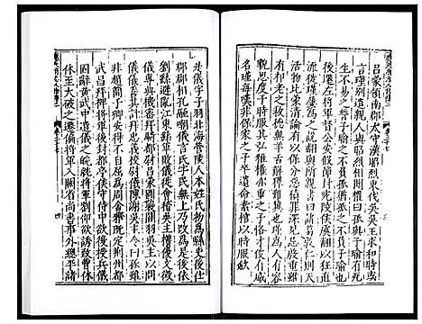 [下载][万历应天府志]江苏.万历应天府志_十三.pdf