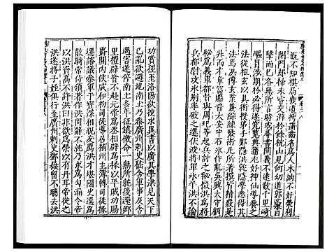 [下载][万历应天府志]江苏.万历应天府志_十四.pdf