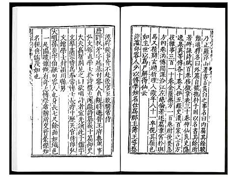 [下载][万历应天府志]江苏.万历应天府志_十四.pdf