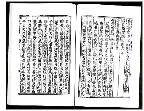 [下载][万历应天府志]江苏.万历应天府志_十四.pdf