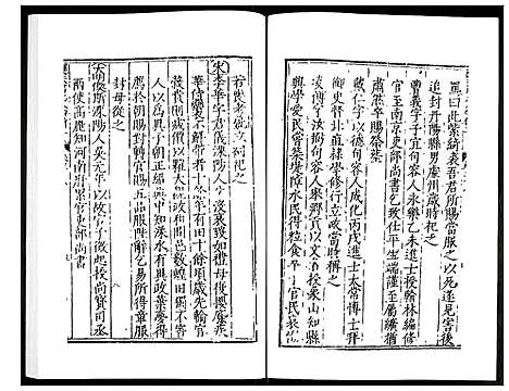 [下载][万历应天府志]江苏.万历应天府志_十四.pdf