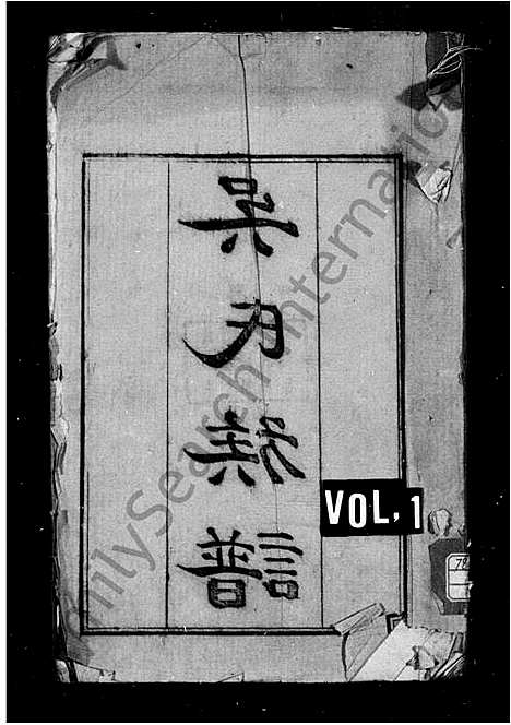 [下载][_吴江_吴氏族谱_35卷_吴江吴氏族谱]江苏.吴江吴氏家谱.pdf