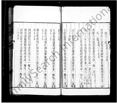 [下载][_吴江_吴氏族谱_35卷_吴江吴氏族谱]江苏.吴江吴氏家谱.pdf